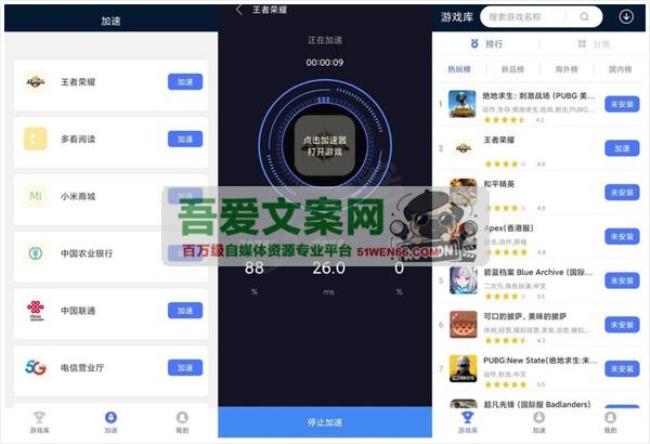 安卓99手游加速器_V2.0.4 永久免费版[原创资源]