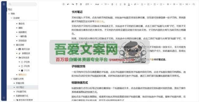 书立 个体知识管理助手_V0.1.8 PC版[原创资源]