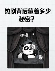热剧背后藏着多少秘密？这些内幕让我笑出猪叫又心疼到哭！
