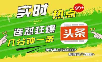 AI爆款文章生成术[文案网原创资源]