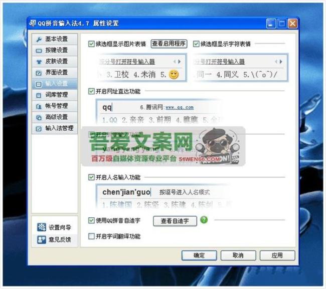 QQ拼音输入法_V6.6.6304.400 PC无广告优化版[原创资源]