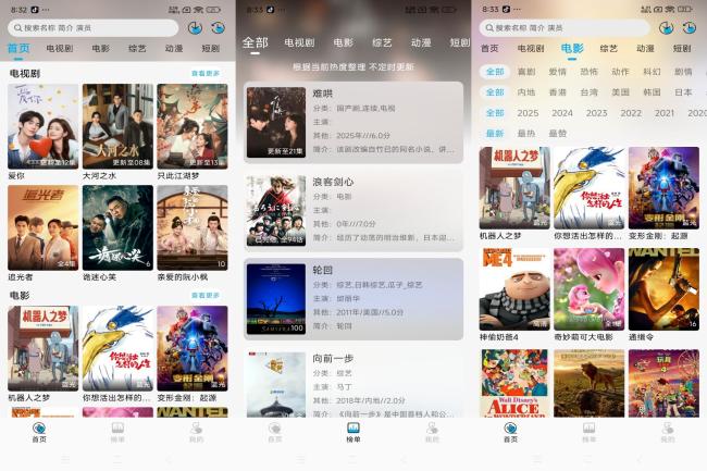 安卓爱淘视频app 打造专属的影视盛宴[原创资源]