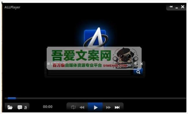 ALLPlayer 多功能媒体播放器_V9.4.0 PC官方中文版[原创资源]