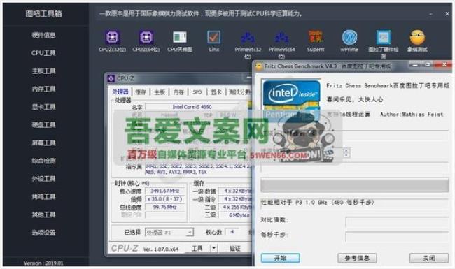 图吧工具箱 硬件检测+系统维护工具包_V2025.02 PC绿色版[原创资源]