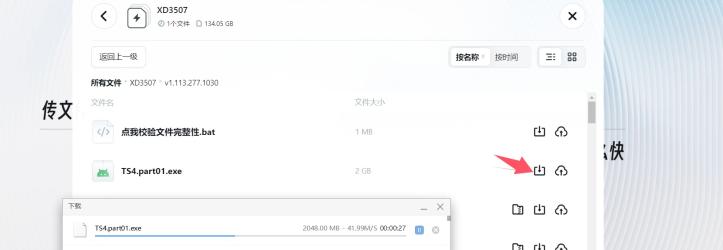 UC网盘无需登陆客户端直接下载资源不限速