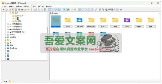 Imagine 图片查看_无损压缩工具_V1.7.3 PC集成插件版[原创资源]