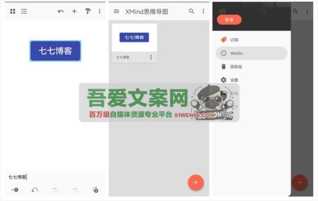 XMind 安卓思维导图软件_V24.10.02299 高级版[原创资源]