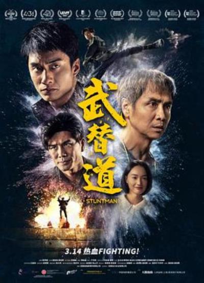 《武替道》轉載《武替道》香港精神回來了？！8大港片愛好者必看亮點、劉俊謙值得一看的熱血動作片｜先知道，更好看