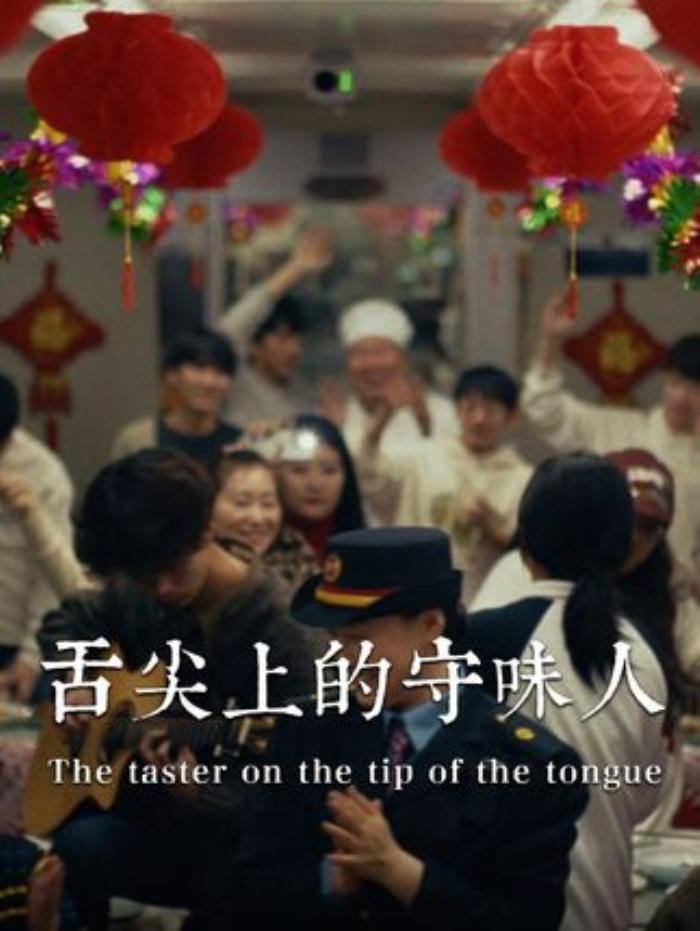 《舌尖上的守味人》舌尖上的中国番外篇舌尖上的守味人，用味道守护千家万户的年夜饭舌尖上的年夜饭好土鸡我选温氏@温氏食品.《舌尖上的守味人》舌尖上的中国番外篇舌尖上的守味人，用味道守护千家万户的年夜饭舌尖上的年夜饭好土鸡我选温氏@温氏食品-[原创首发]-吾爱文案网