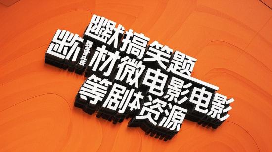 幽默搞笑题材微电影等剧本资源