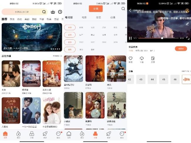 新橘子视频安卓影视软件v4.1.90去广告版[原创资源]