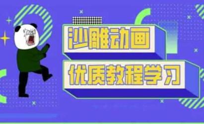 熊猫人短视频制作[文案网原创资源]