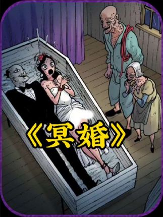 二次元漫画解说：女子车祸后躺棺材求生，绝境中诠释永不放弃