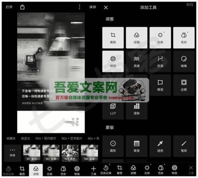 安卓泼辣修图APP_V6.10.5 高级版[原创资源]