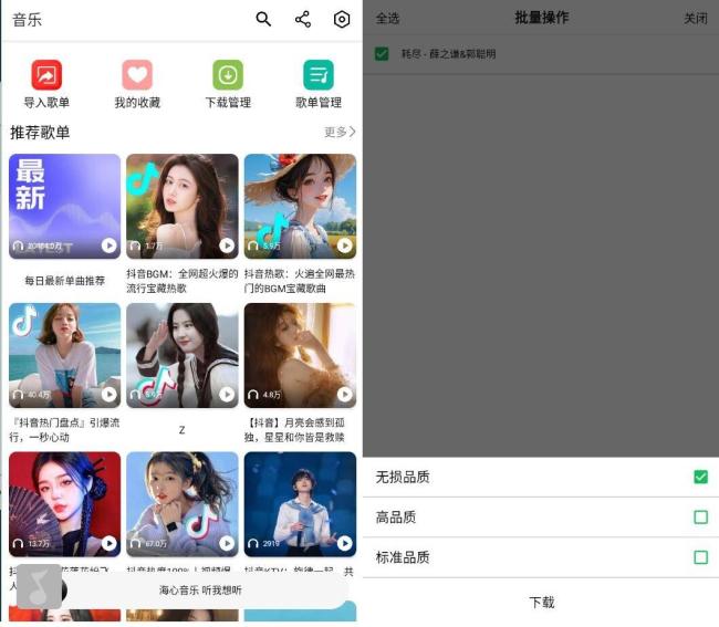 安卓海心音乐，四条线路加持，简直不要太刺激！[原创资源]