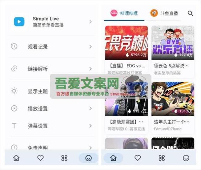 Simple Live B站_斗鱼_虎牙直播聚合APP_V1.7.6[原创资源]