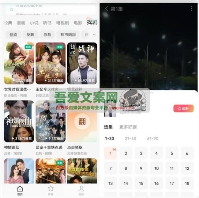 安卓红果免费短剧APP_V6.5.9.32 纯净版[原创资源]
