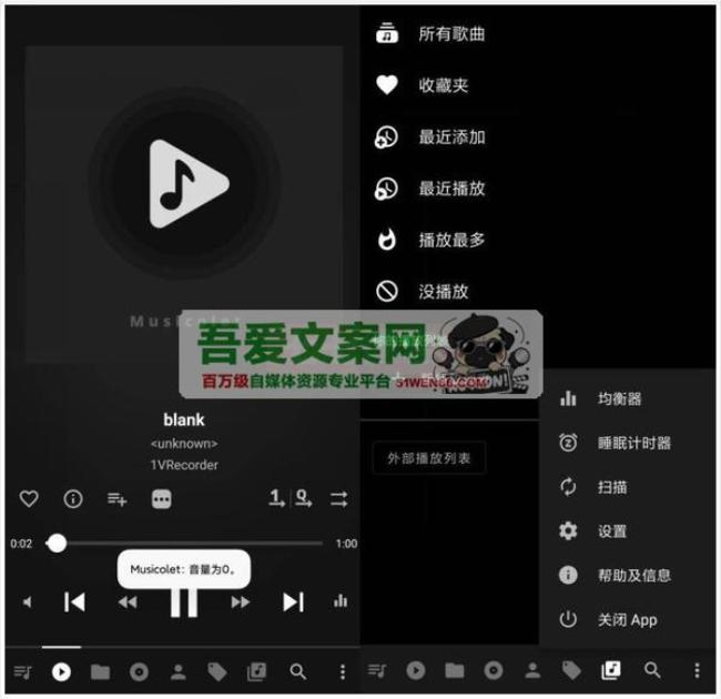 Musicolet 安卓音乐播放器_V6.3 纯净版[原创资源]