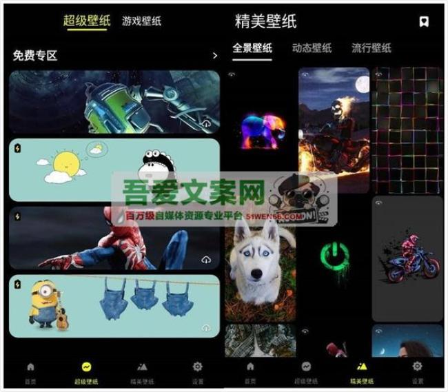 安卓皮卡超级壁纸APP_V1.4.6 高级版[原创资源]