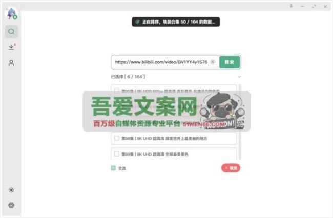 biliDown 极简纯净的B站视频下载器_V1.2.7 PC绿色版[原创资源]