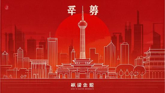 中国风省会地标线性插画设计素材