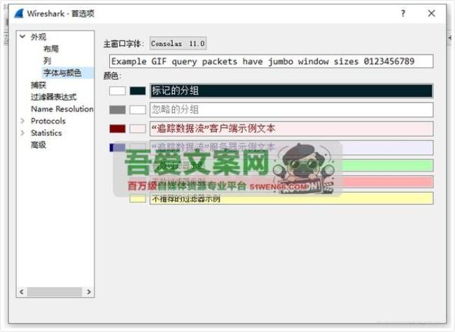 Wireshark 网络嗅探抓包工具_V4.4.4 PC绿色便携版[原创资源]