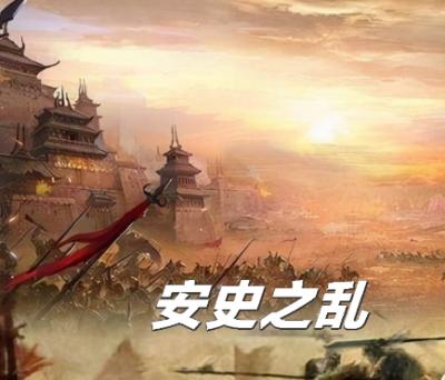 安禄山之死：权杖血染的叛军末日