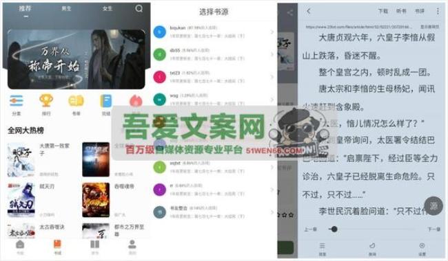 安卓萝卜免费小说APP_V5.0.2 绿化版[原创资源]