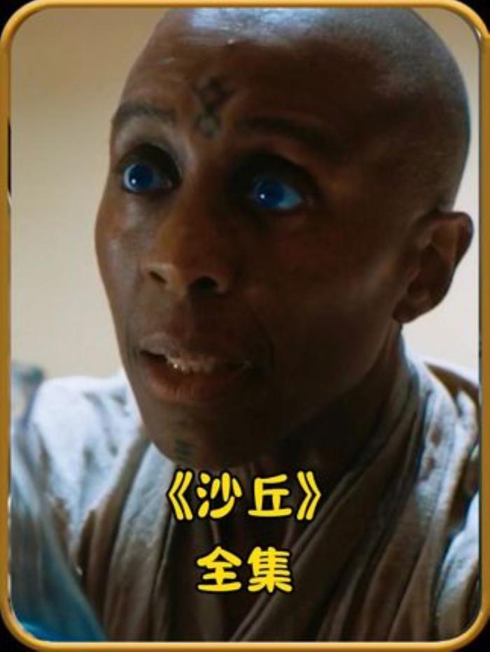 《沙丘全集》：女孩捕获巨无霸沙蛇，历经波折后沙蛇致小镇灭顶之灾-[原创首发]-吾爱文案网