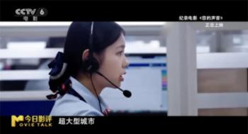 用一条热线架起相同桥梁 让《您的声音》被闻声