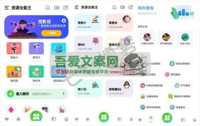 资源全能王APP 安卓一站式资源搜索神器_V1.4.5 无广告版[原创资源]