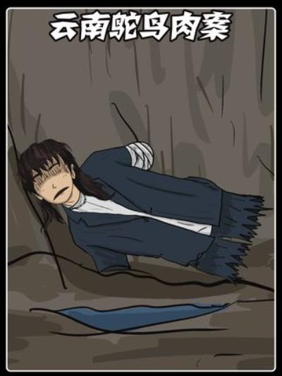 吃烧烤疑似吃到内裤牵出张永明杀人分尸卖人肉案及背后悲剧