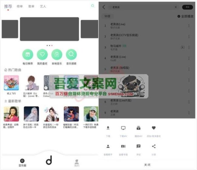 Morin（魔音）安卓无损付费音乐下载工具_V5.0.2[原创资源]