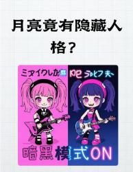 月亮竟有隐藏人格？看完颠覆你对月相的认知！