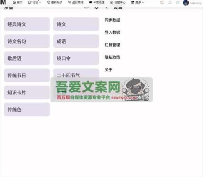 京墨APP 开源的安卓古诗词文_成语等查询助手_V1.14.1 免费版[原创资源]