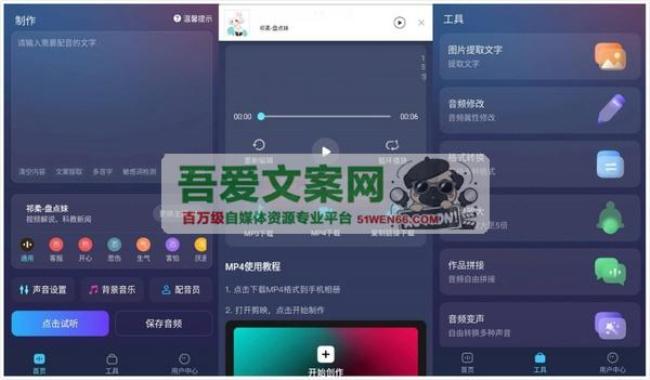 安卓掌上配音APP_V1.0.3 绿化版[原创资源]