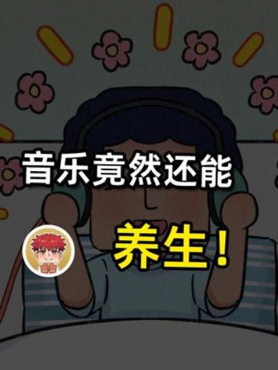 震惊！两千多年前古人就提出五音疗疾，音乐养生知识大揭秘