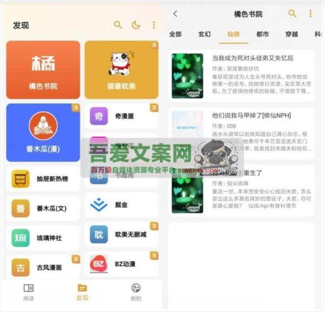 猫番阅读APP 安卓小说漫画多源阅读工具_V1.5.9 纯净版[原创资源]