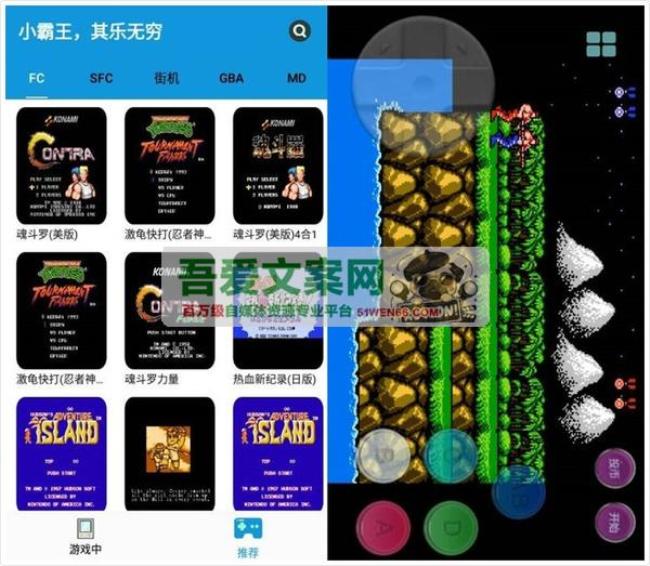 安卓FC街机APP 5000多经典街机游戏免费玩_V1.2.2[原创资源]
