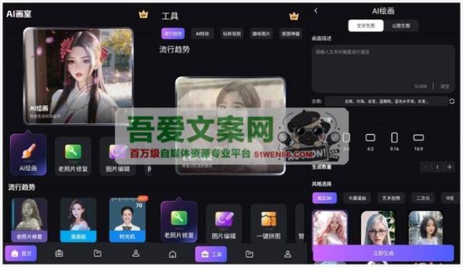 安卓AI画室APP_V2.1.8.0 高级版[原创资源]