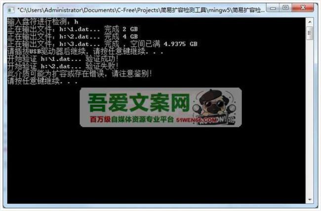 mingw5 简易扩容检测工具 PC版[原创资源]