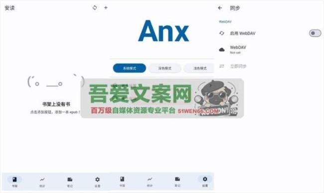 安读 安卓阅读软件_V1.2.3 纯净版[原创资源]