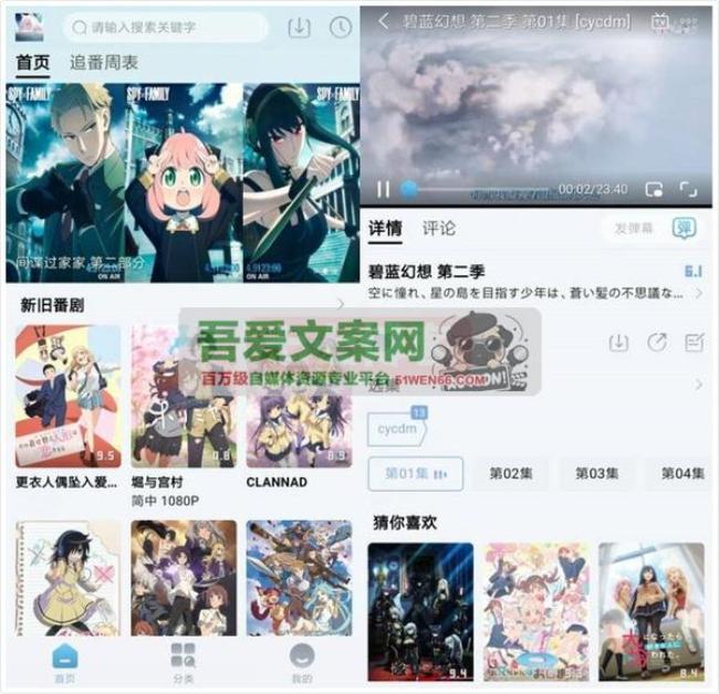 安卓NyaFun动漫APP_V4.1.8 纯净版[原创资源]