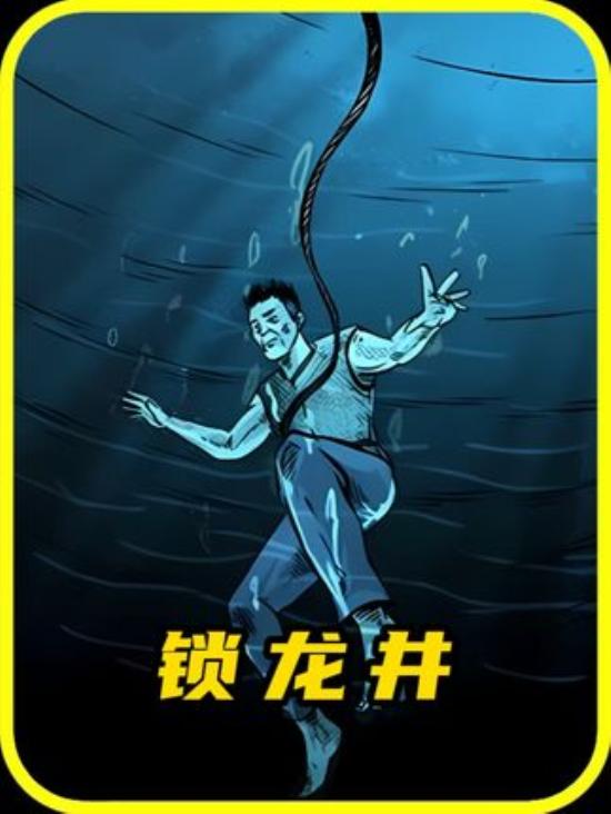 《蛇年锁龙井频发异动，河南古村索隆井背后隐藏的惊悚探秘故事》