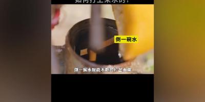 好奇压水井不用油电倒碗水就出水？解析其结构原理与智慧应用 .压水井