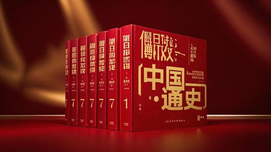 假日博物馆：中国通史1 - 7季