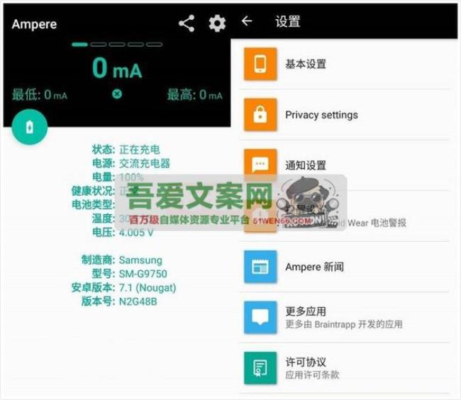 Ampere 安卓充电评测软件_V4.35.1 高级版[原创资源]