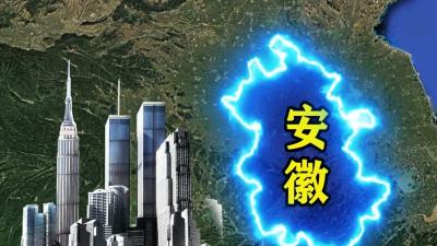 中央选中安徽打造六座中心城市，“一主一辅四副”发展机遇几何 .安徽计划打造6个大型城市