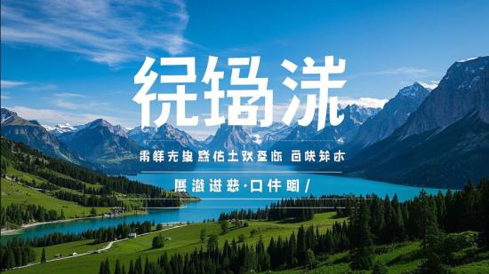 竖屏自然风景无水印剪辑素材