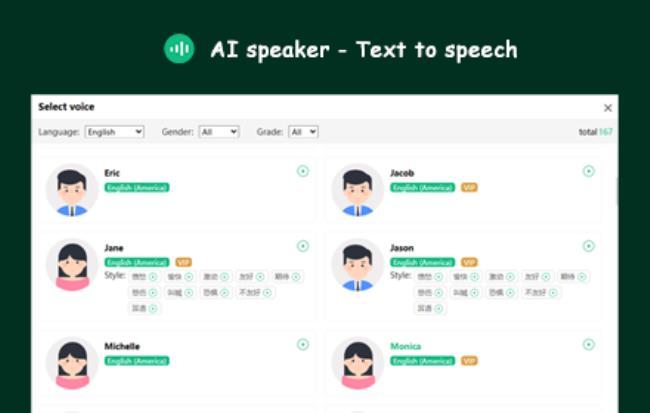 AI speaker 文本转语音生成器[原创资源]